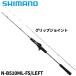 [ товар ограничен ] Shimano морской лещ удилище . месяц engetsueks Tune N-B510ML-FS/LEFT 24 год модели 