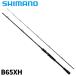  Shimano лодка si- bass удочка tia Roo naBS B65XH 23 год дополнение модель 