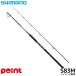  Shimano литье удилище 25osia pra ga- ограниченный S83M[ большой товар ][ включение в покупку не возможно ][ другой товар одновременно заказ не возможно ]