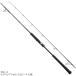 Shimano jigging удилище игра модель J S62-4 [2020 год модели ][ большой товар ][ включение в покупку не возможно ][ другой товар одновременно заказ не возможно ]