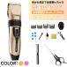  barber's clippers haircut Attachment kind 3mm collar pair .. up home use child child cut cordless self cut length 6mm length adjustment ...