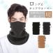  neck warmer men's good-looking Golf thin baseball largish stylish shoulder light black soccer sport ski snowboard winter protection against cold hat . manner 