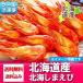  север море .... бесплатная доставка север море sima креветка 500g M размер .... Hokkaido sima креветка Boyle север море .. креветка 