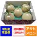  Hokkaido Asahi дыня бесплатная доставка Asahi дыня . минут Asahi дыня 8kg 1 коробка (1 кейс ) 5 шар входить super товар . минут Asahi дыня сельское хозяйство . вместе . дыня фрукты фрукты .. было использовано 