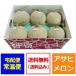  Asahi дыня бесплатная доставка Hokkaido Asahi дыня . минут Hokkaido производство Asahi дыня 8kg 1 коробка (1 кейс ) 6 шар входить дыня super товар сельское хозяйство . вместе . дыня фрукты фрукты ...