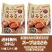 �X�[�v�t�J �������� �X�[�v�͂邳�� 5�̖��̃X�[�v �͂邳�� �킩�� / �R�X�� / �������� / �`�Q�� / �����ۂ� 1�܁~2�� 2000 �~ �|�b�L�� �N�[�|��