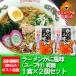  Hokkaido ramen краб тест бесплатная доставка мгновенный пакет лапша краб / краб /. ramen краб способ тест соя / соевый соус / правильный масло ramen краб Zanmai 1 пакет ×2 пакет 