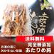 北海道 珍味 送料無料 するめいか お酒の肴にビールとの相性抜群 北海道産のスルメイカ あたりめ 純 60 g 価格 800 円 送料無料 珍味(いか/イカ) メール便