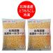  Hokkaido hole corn free shipping corn freezing .... bead corn 1kg 2 sack corn raw .. millet vegetable corn 