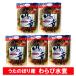  Hokkaido дикоросы комплект ... дикоросы вода . бесплатная доставка дикоросы вода .....1 пакет ×5 пакет ..(.. нобори ) овощи walabi вода . овощи . предмет оптимальный 