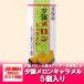 .. дыня карамель бесплатная доставка Hokkaido .. дыня. .... дыня карамель 5 шт .. дыня карамель Sapporo гурман f-z