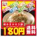 ポイント消化 送料無料 180円 永谷園 ふりかけ 味おまかせ 3袋 お弁当 おすすめ 食品 おかず