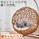 yu... cat Chan house cat house cat ... manner basket warm pet goods pet accessories relax bed 