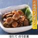 �k�C�����Θp�Y �z�^�e�̂��܎� 100g �ώ� �ق��� �x�r�[�z�^�e �k�C���Y ���� �֘A�摜1