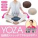yo The YOZA judo integer .. recommendation stretch yoga cushion ... pelvis .. posture 