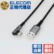 (10�Z�b�g) �G���R�� MPA-ACL03NBK �X�}�z�p USB 2.0�P�[�u���i�F�ؕi�A A-C �A L�^ �R�l�N�^�j �^�C�vc