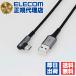 (10�Z�b�g) �G���R�� MPA-ACL12NBK �X�}�z�p USB 2.0�P�[�u���i�F�ؕi�A A-C �A L�^ �R�l�N�^�j �^�C�vc