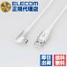(10�Z�b�g) �G���R�� MPA-ACL20NWH2 �X�}�z�p USB 2.0�P�[�u���i�F�ؕi�A A-C �A L�^ �R�l�N�^�j �^�C�vc