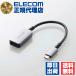 (2 шт. комплект ) Elecom AD-CHDMIQSSV Type-C изображение изменение адаптер USB Type-C коннектор - HDMI конверсионный адаптор 
