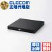 (2 шт. комплект ) Elecom LDR-PXA8CU2VBK установленный снаружи DVD Drive ( CD / DVD ) USB 2.0 Type-C кабель приложен 