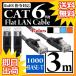 LAN֥ 󥱡֥ եå 3m CAT6 1ǯݾ ȥ졼 ĥޤɻߥС եåLAN֥ ѡեå