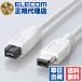 (5 шт. комплект ) Elecom IE-961WH FireWire кабель (9 булавка?6 булавка )1.0m ELECOM электропроводка белый бесплатная доставка 