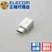 (2�Z�b�g) �G���R�� MPA-MBFCMADNWH USB Type-C�ϊ��A�_�v�^ Type-C�]micro-B USB2.0 �z���C�g