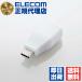 (10�Z�b�g) �G���R�� USB3-AFCMADWH USB Type-C�ϊ��A�_�v�^ USB3.1 (Type-C��A) �z���C�g ELECOM