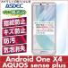 ASDEC AHG-SHSP1 AQUOS sense plus & Android One X4��AFP�ե����2 �����ǥå�
