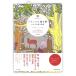 (3 шт. комплект ) Kawade книжный магазин relax окрашивание ..... страна. история maru te*myurukeISBN:978-4-309-27596-3