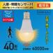 (5�Z�b�g) �I�[���d�@ LDA4L-G/E17PIR LED�d�� ���` (40�`����/�l���E���ÃZ���T�[�t/�d���F/480