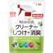 ma LUKA nnio rest очиститель воспитание + дезодорация для заполнения 680ml