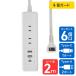 (10�Z�b�g) �G���p(ELPA) �d���^�b�v ���K�[�h�t�� AC 6�� USB Type-A2�|�[�g -C1�|�[�g �R�[�h��2m �z���C�g WL-6322SUC(W)