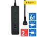 (3�Z�b�g) �G���p(ELPA) �d���^�b�v ���K�[�h�t�� AC 6�� USB Type-A2�|�[�g -C1�|�[�g �R�[�h��2m �u���b�N WL-6322SUC(BK)