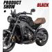  Yamaha XSR900 2022-2026 Berry хлеб нижний обтекатель двигатель спойлер обтекатель покрытие черный 