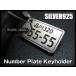 [ number plate key holder ][ silver 925 made ][ semi custom-made commodity ]