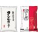 kome рис подарок 2026 Niigata рис 2 вид еда . сравнение ( итого 4kg) USW2-SIN2 приветствие переезд внутри праздник .26-0480-151
