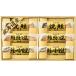  зима подарок подарок по случаю конца года 2025 подарок подарок Hokkaido лосось Zanmai 6443-40 внутри праздник . ответ L9008549
