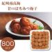  маринованные сливы . подарок 2026.. юг высота слива .. мед маринованные сливы (800g) 2161674 приветствие переезд внутри праздник .26-0467-058