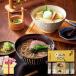  осень подарок подарок по случаю конца года 2025 udon подарок человек сила udon [ работник. .] udon * соба комплект JUS-AE внутри праздник . ответ L9100577