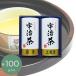  подарок 2026 японский чай .. чай ...(.. choice tea ) LC1-30A приветствие переезд внутри праздник .B2096070