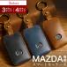  кожа ключ покрытие натуральная кожа MAZDA Mazda высококлассный телячья кожа новая модель MAZDA CX8 CX5 CX30 MX30 MAZDA3 CX60 чехол для ключей новая модель Mazda3 MAZDA Roadster натуральная кожа ключ покрытие 