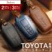  кожа ключ покрытие натуральная кожа Yaris чехол для ключей Yaris Cross новая модель Harrier 80 серия Prius GR Yaris новая модель Land Cruiser aqua натуральная кожа ключ покрытие AC кнопка соответствует 