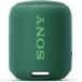  Sony беспроводной портативный динамик SRS-XB12 : водонепроницаемый / пыленепроницаемый / Bluetooth соответствует / бас модель / Mike имеется / легкий 