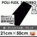  черный 21cm×50cm проутюживание для низкотемпературный * час короткий Raver сиденье поли * Flex 3S * турбо 4902