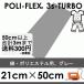  серый 21cm×50cm проутюживание для низкотемпературный * час короткий Raver сиденье поли * Flex 3S * турбо 4912