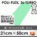  мята 21cm×50cm проутюживание для низкотемпературный * час короткий Raver сиденье поли * Flex 3S * турбо 4977