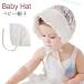  детская шляпа гонки капот новорожденный весна лето летний колпак младенец шляпа zonchi- навес шляпа ребенок тент хлопок празднование рождения подарок выход ультрафиолетовые лучи меры 