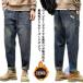  мужской осень-зима конические брюки джинсы защищающий от холода брюки теплый обратная сторона ворсистый толстый zonchi- обратная сторона ворсистый Denim теплоизоляция Denim брюки конический свободно ji- хлеб защищающий от холода 