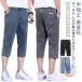  мужской укороченные брюки шорты спорт Denim укороченные брюки zonchi- стрейч подарок брюки джинсы модный ji- хлеб свободно обтягивающий брюки 